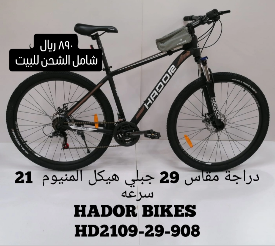 صورة دراجة المنيوم رياضية مقاس 29 - كروم